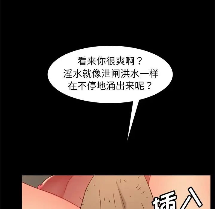暴發戶老金第51話