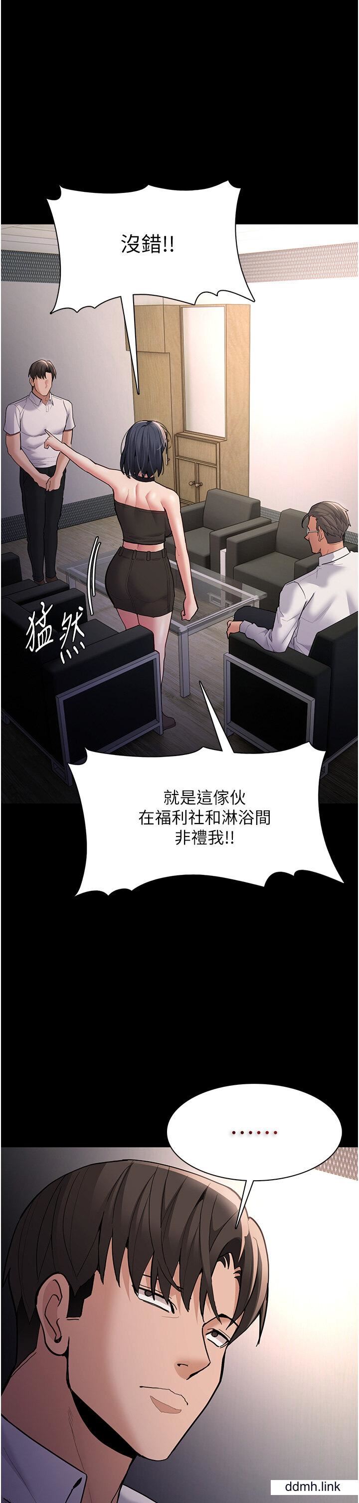 痴汉成瘾第55话-吃爷爷的大肉棒啰~