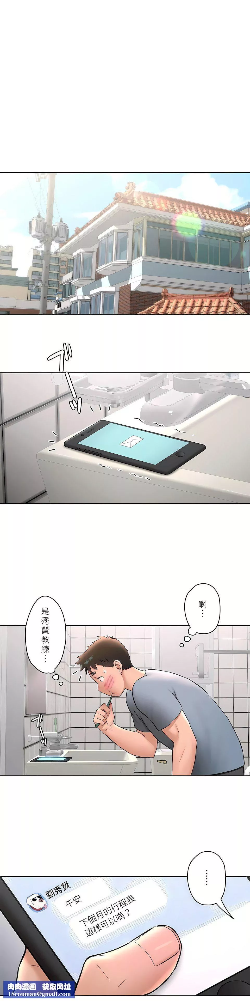 非常運動第二季59話