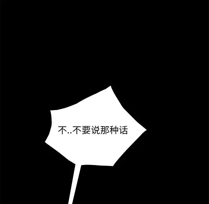 暴发户老金-第51话 - 图片 34