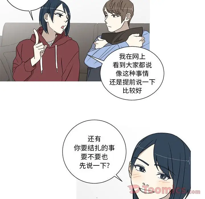 家有兔老公!第19章