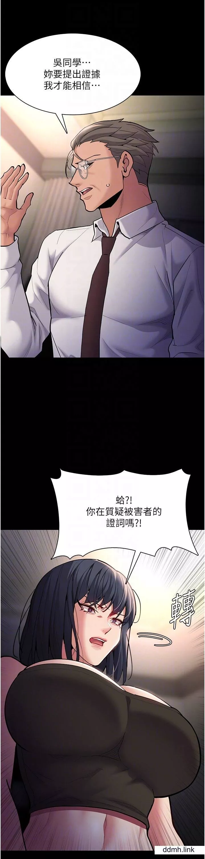 痴漢成癮第55話-吃爺爺的大肉棒囉~