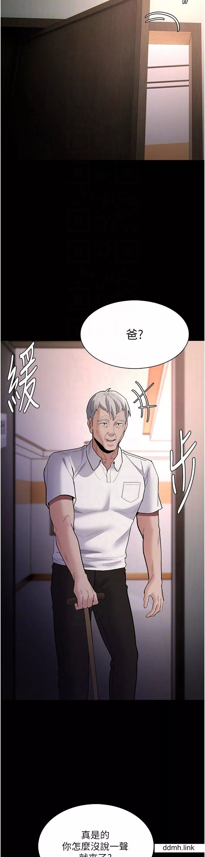痴汉成瘾-第55话-吃爷爷的大肉棒啰~ - 图片 17