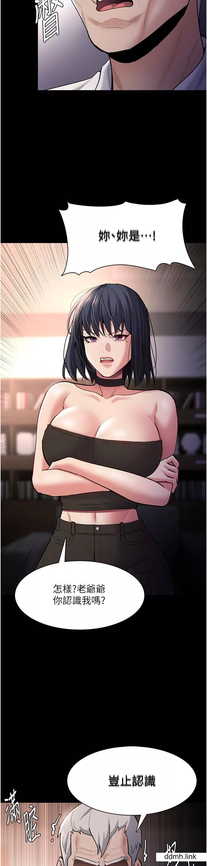 痴漢成癮第55話-吃爺爺的大肉棒囉~