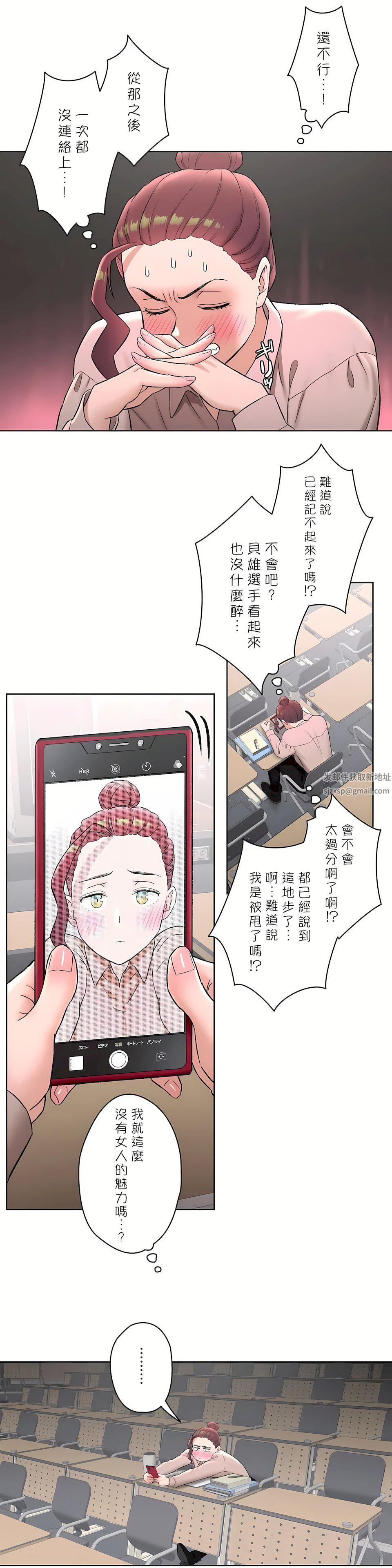 非常运动第二季59话