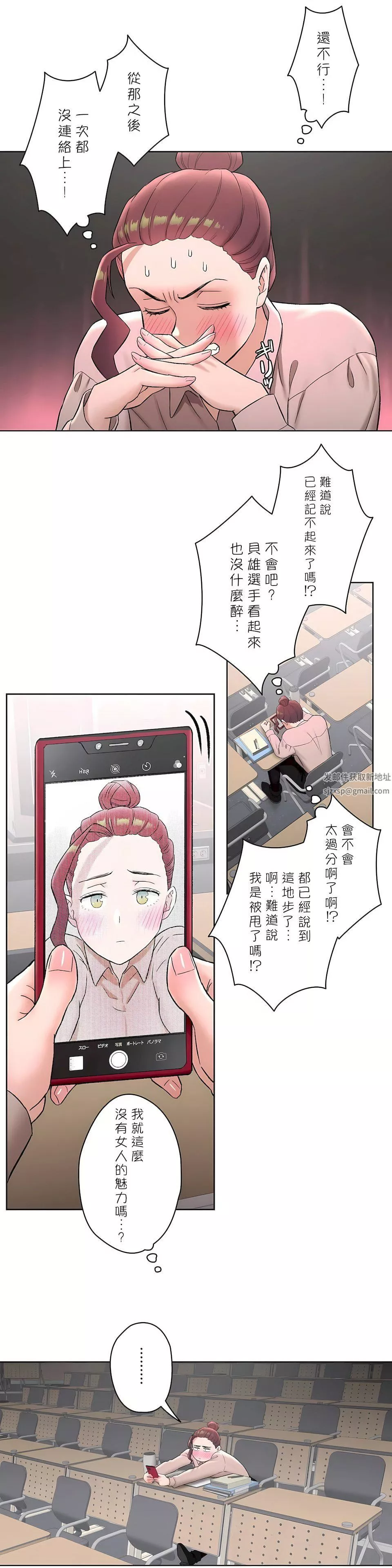 非常運動第二季59話
