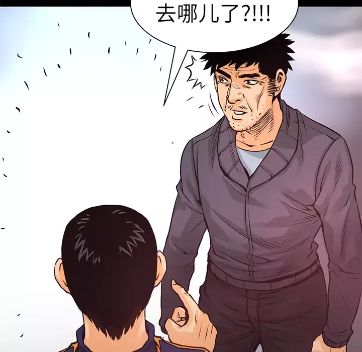 火神-第7话 - 图片 58