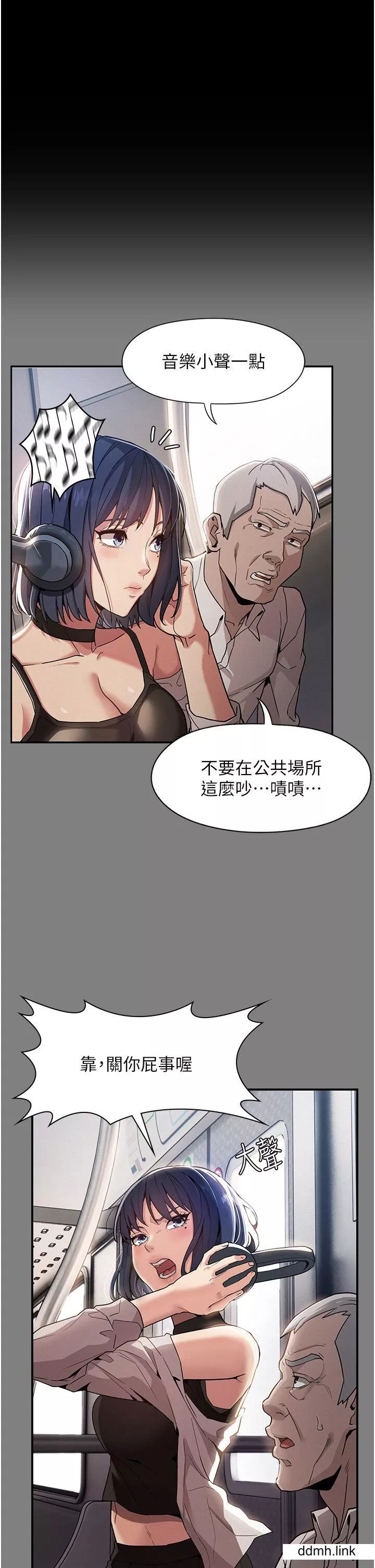 痴汉成瘾-第55话-吃爷爷的大肉棒啰~ - 图片 22