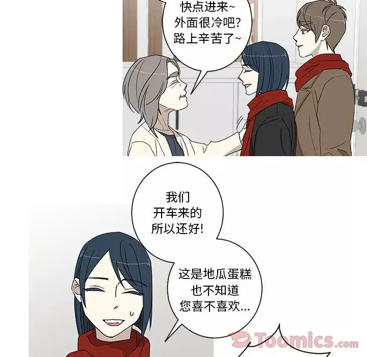 家有兔老公！-第19章 - 图片 36