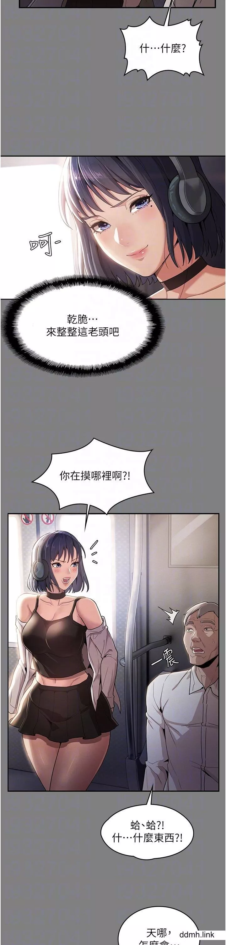 痴漢成癮第55話-吃爺爺的大肉棒囉~
