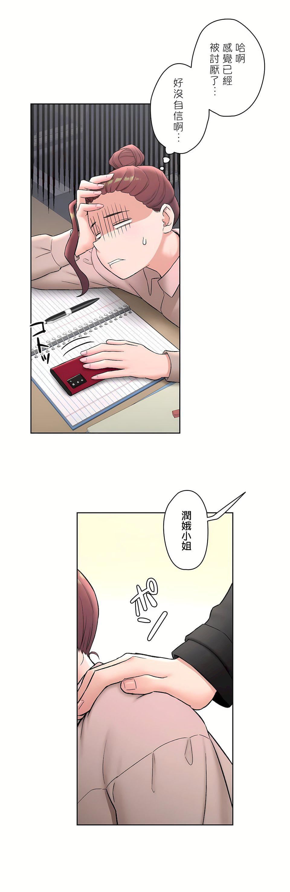 非常运动第二季59话