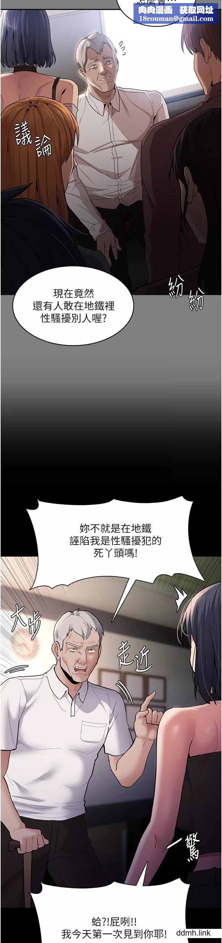 痴汉成瘾-第55话-吃爷爷的大肉棒啰~ - 图片 24