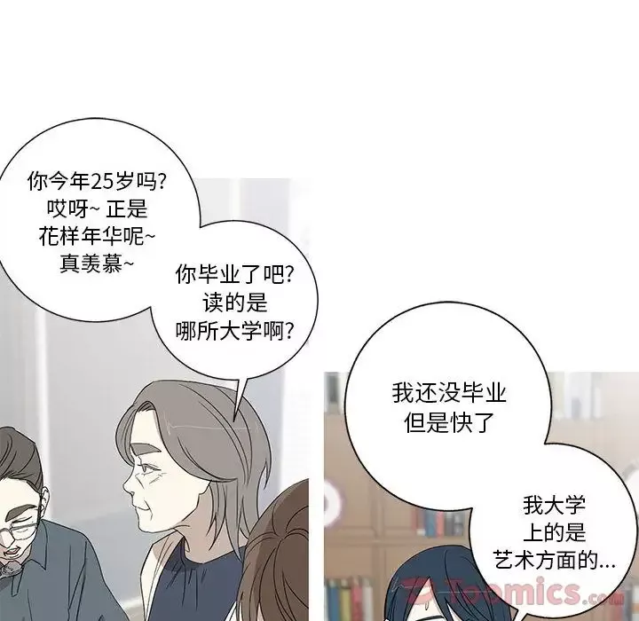 家有兔老公！-第19章 - 图片 40