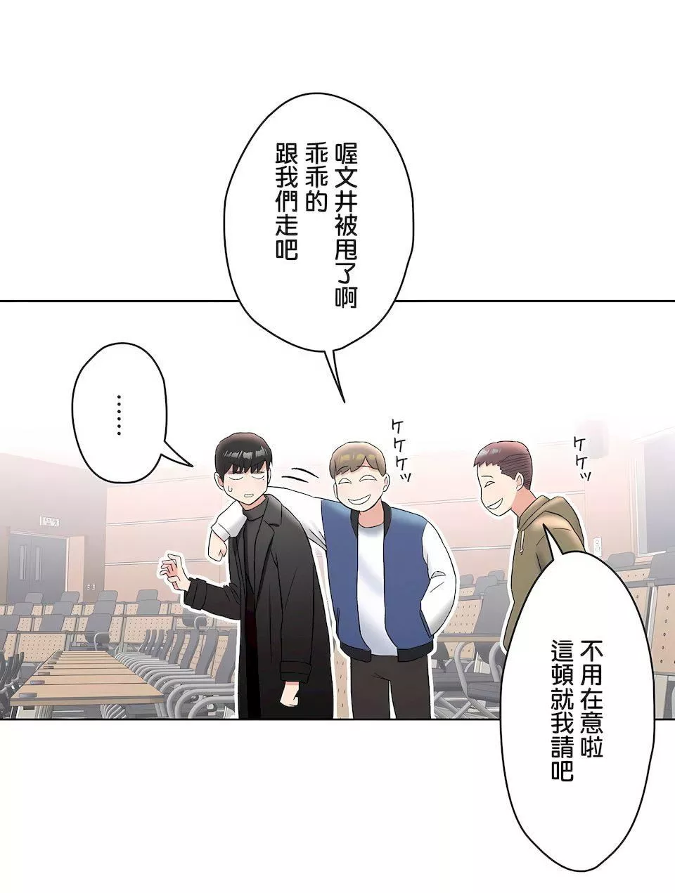 非常运动-第二季59话 - 图片 31