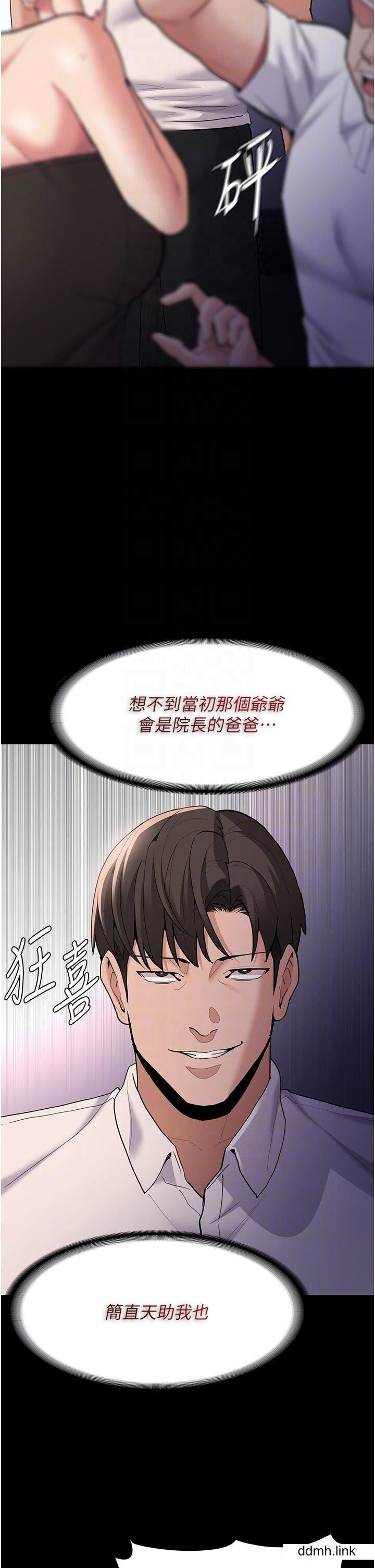 痴漢成癮第55話-吃爺爺的大肉棒囉~