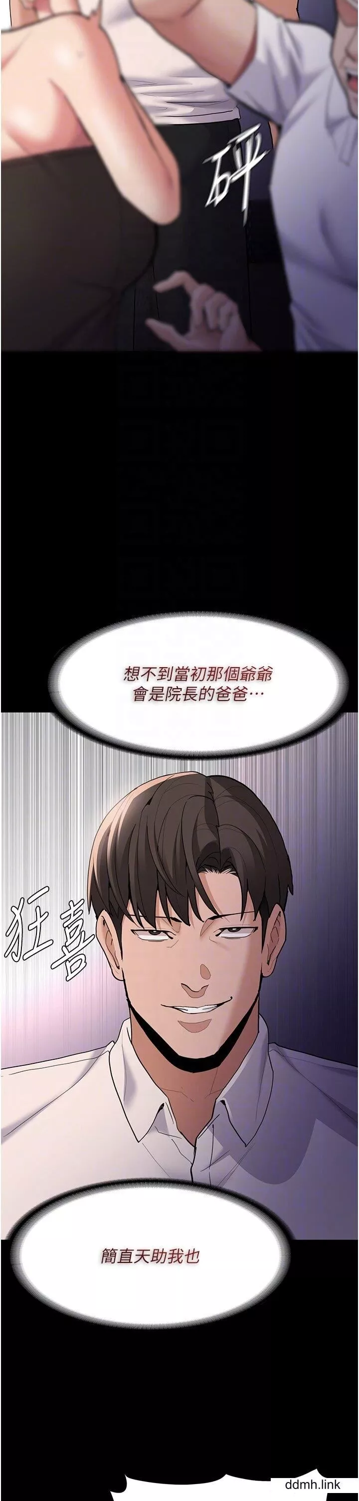痴汉成瘾-第55话-吃爷爷的大肉棒啰~ - 图片 27
