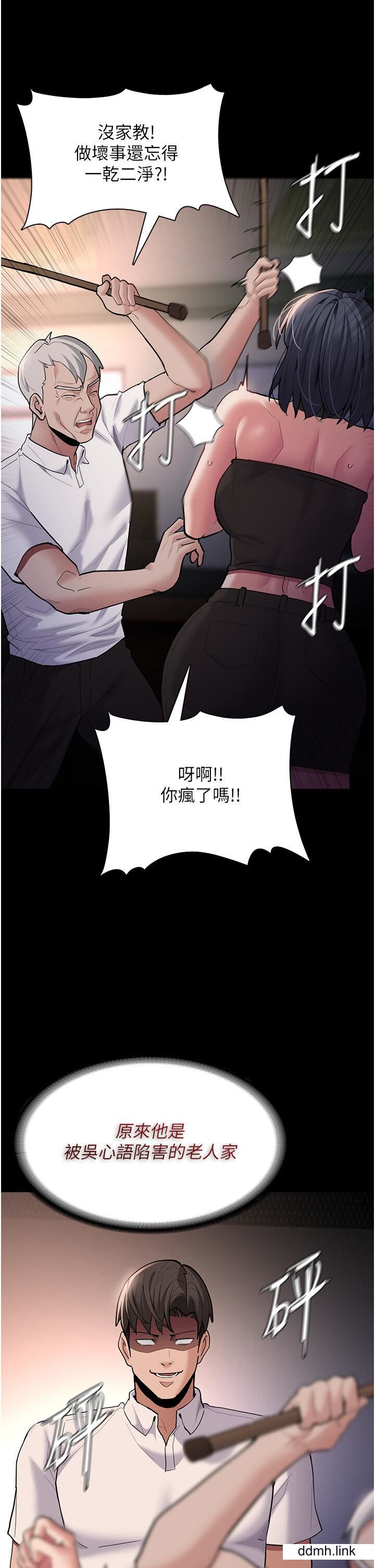 痴汉成瘾第55话-吃爷爷的大肉棒啰~
