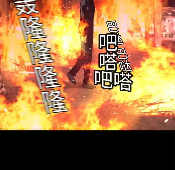 火神-第7话 - 图片 65