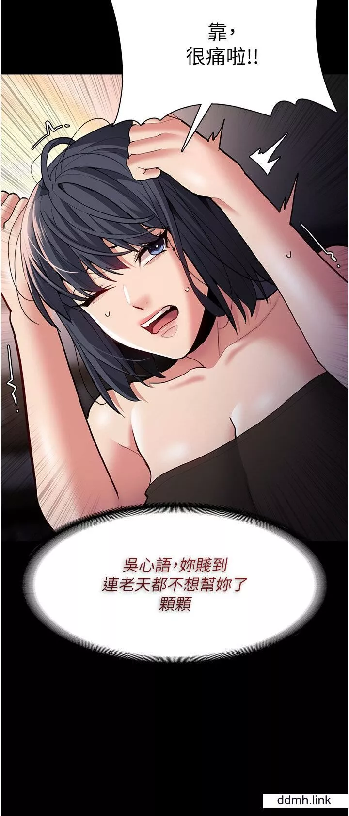 痴汉成瘾-第55话-吃爷爷的大肉棒啰~ - 图片 28