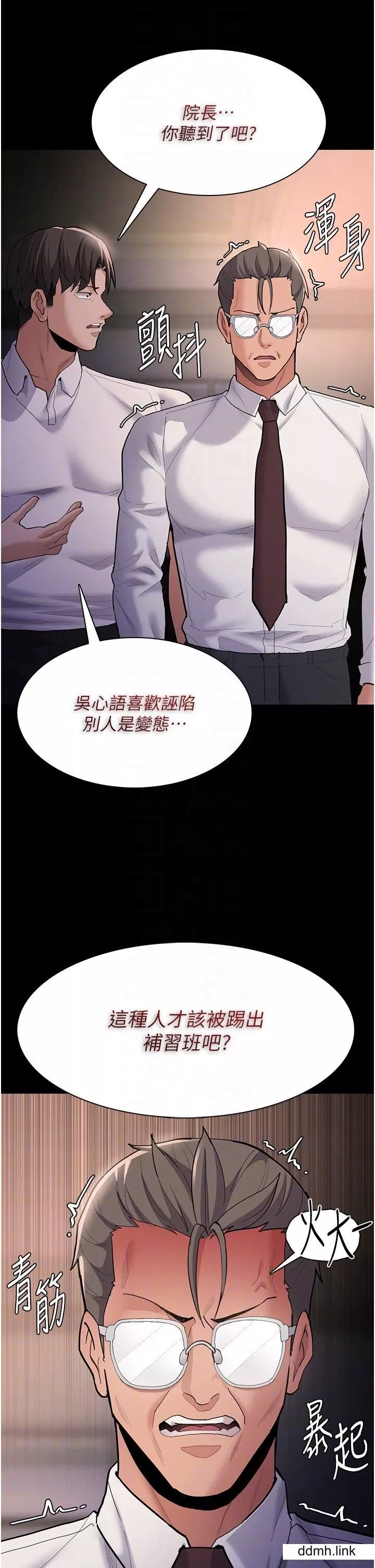 痴汉成瘾-第55话-吃爷爷的大肉棒啰~ - 图片 29