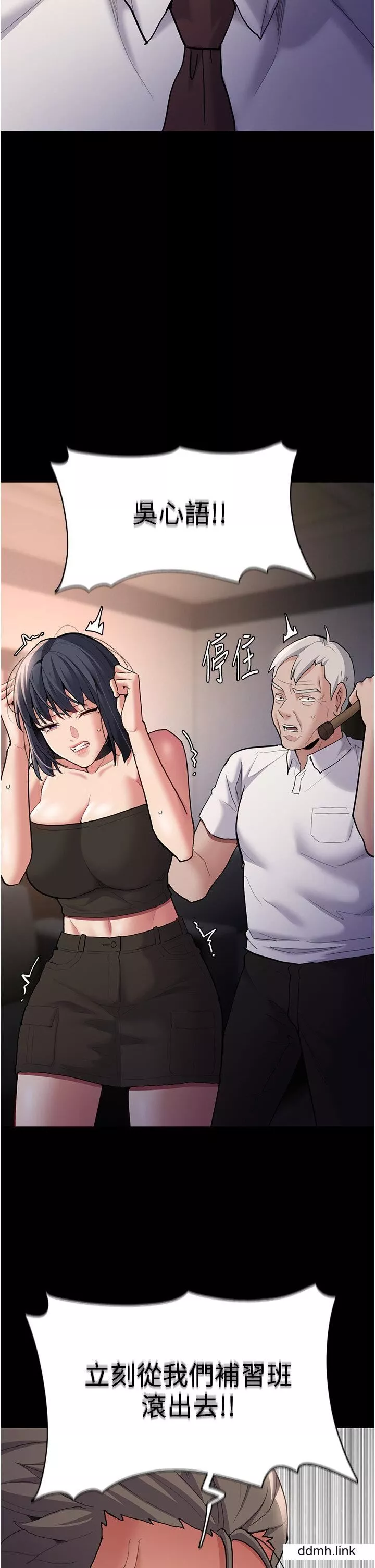 痴漢成癮第55話-吃爺爺的大肉棒囉~