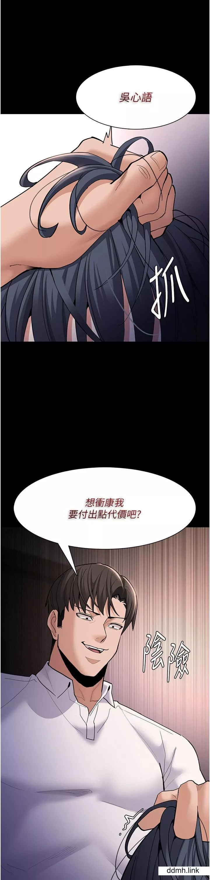 痴汉成瘾-第55话-吃爷爷的大肉棒啰~ - 图片 32