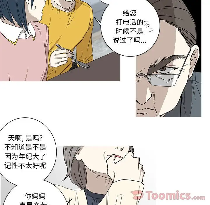 家有兔老公!第19章