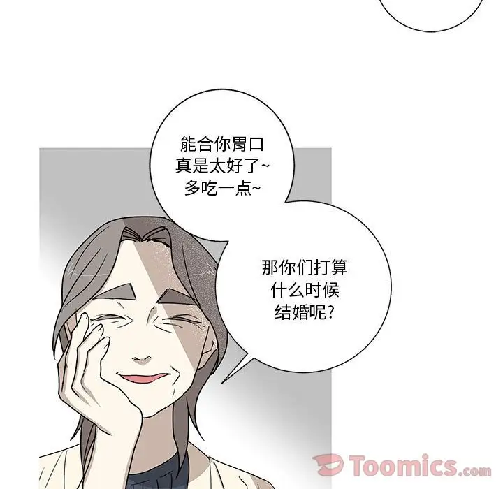 家有兔老公！第19章