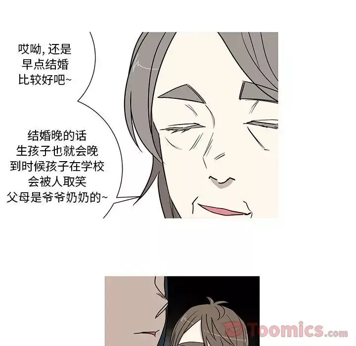 家有兔老公！-第19章 - 图片 47