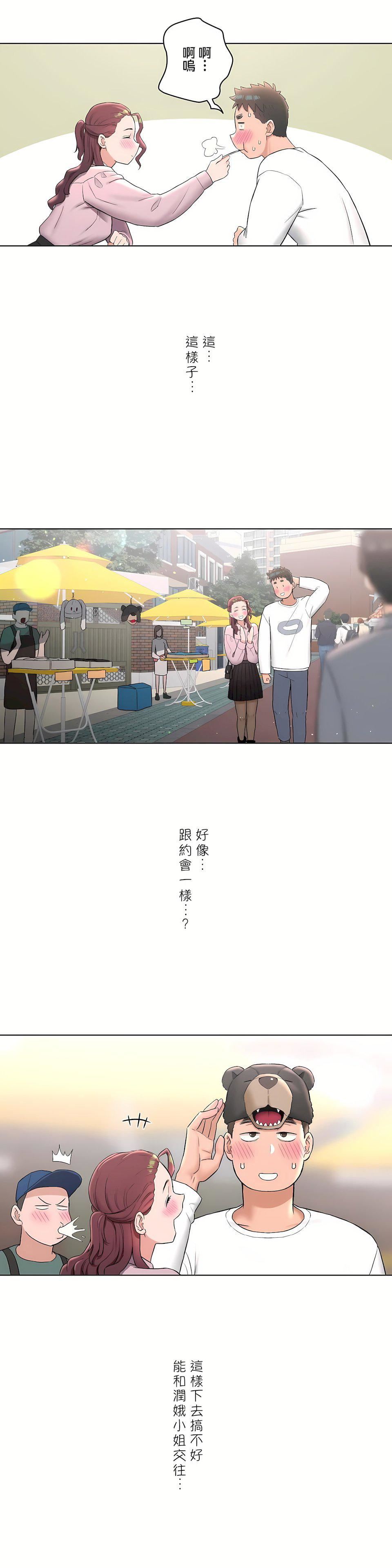 非常运动第二季60话