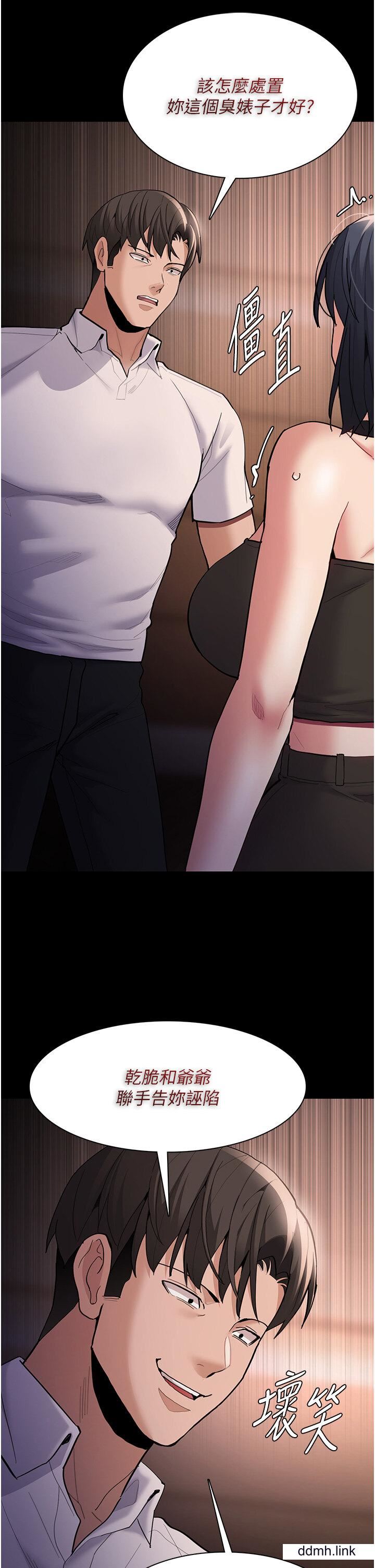 痴汉成瘾第55话-吃爷爷的大肉棒啰~