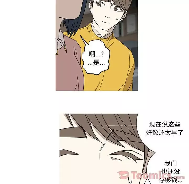 家有兔老公！-第19章 - 图片 48