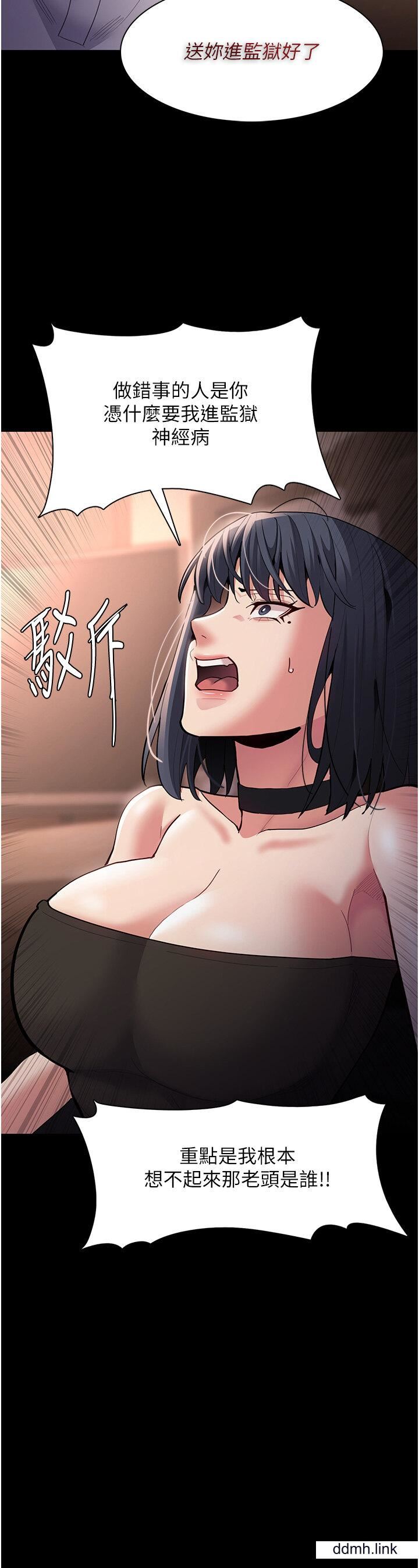 痴汉成瘾第55话-吃爷爷的大肉棒啰~