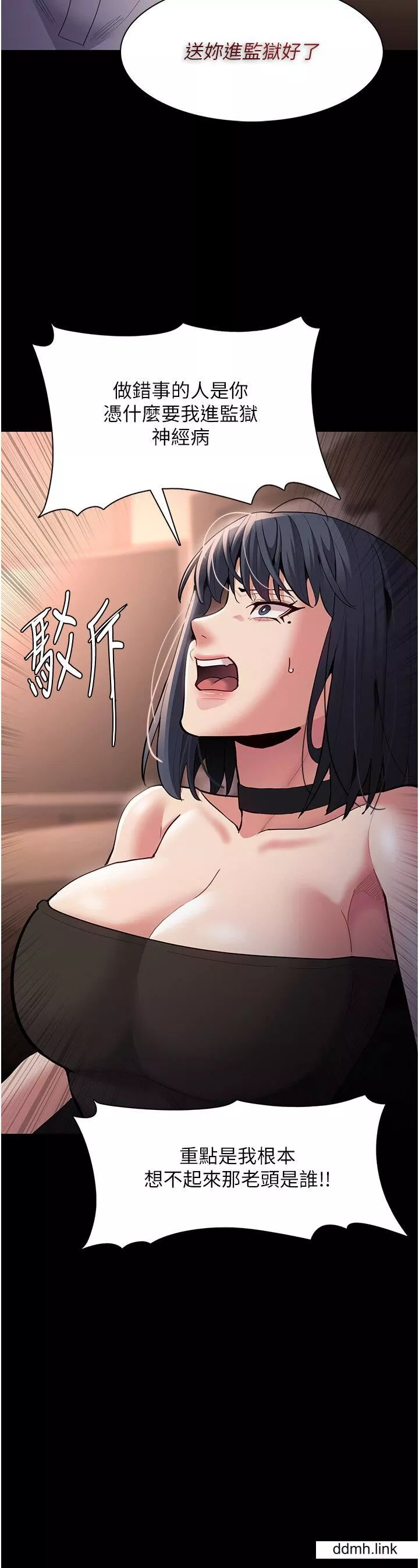 痴汉成瘾-第55话-吃爷爷的大肉棒啰~ - 图片 37