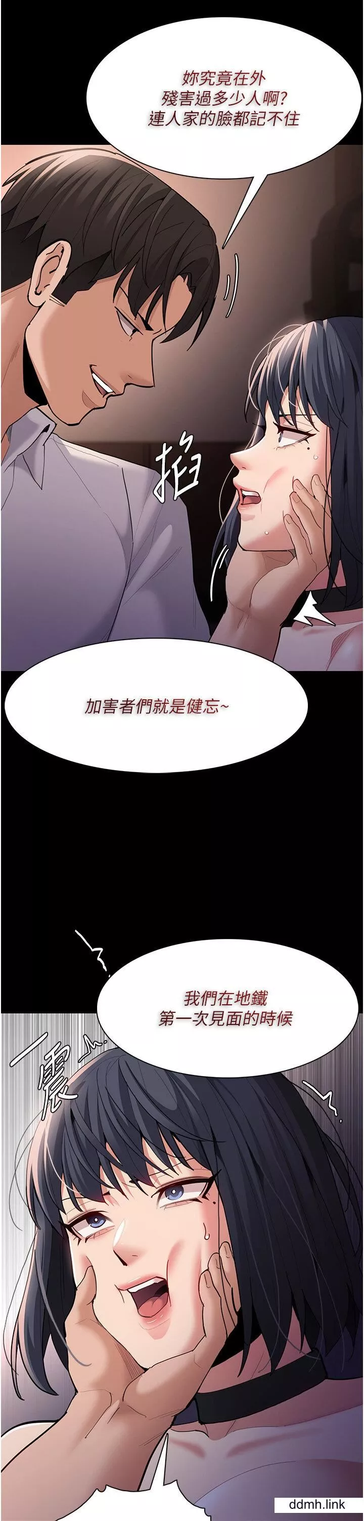 痴漢成癮第55話-吃爺爺的大肉棒囉~