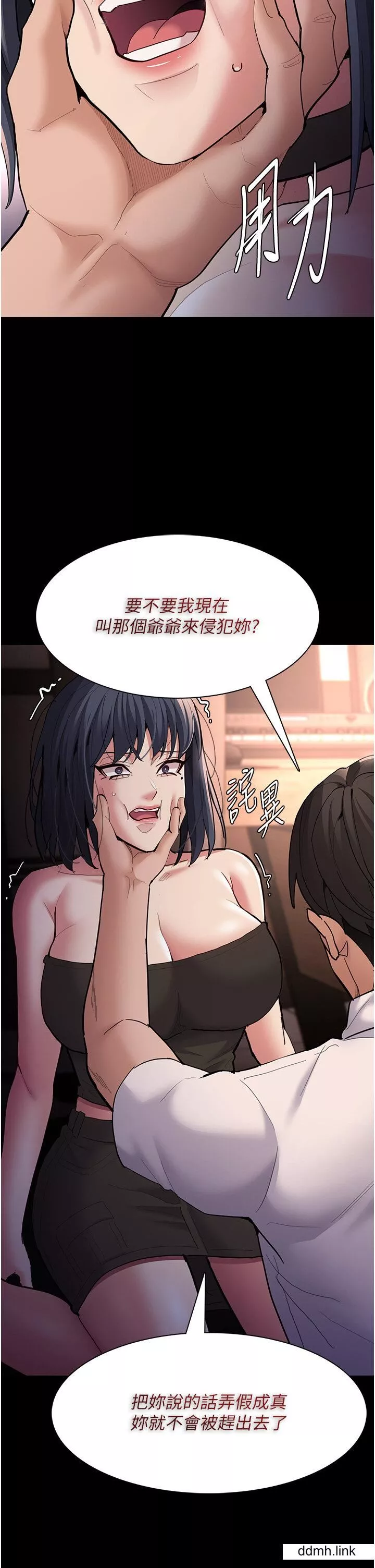 痴漢成癮第55話-吃爺爺的大肉棒囉~