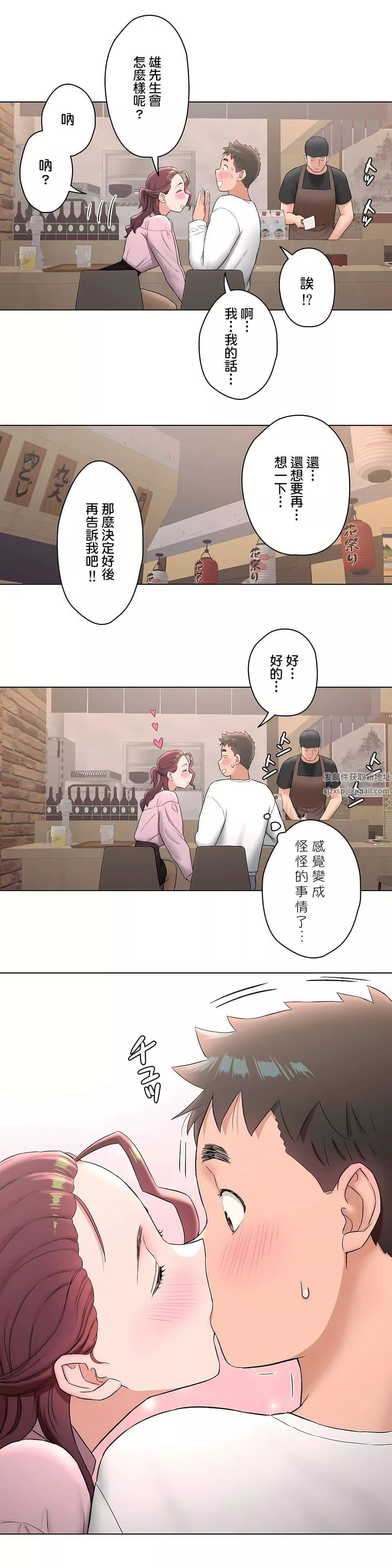 非常運動第二季60話