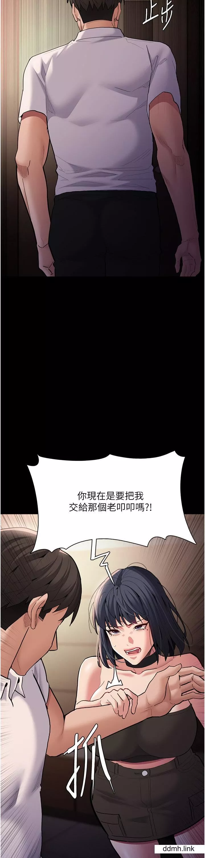 痴漢成癮第55話-吃爺爺的大肉棒囉~