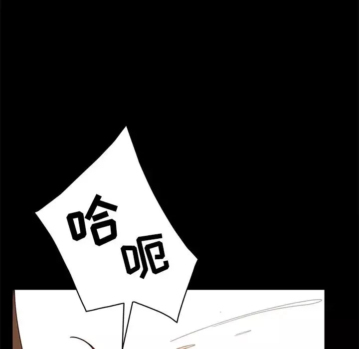 暴发户老金-第51话 - 图片 81