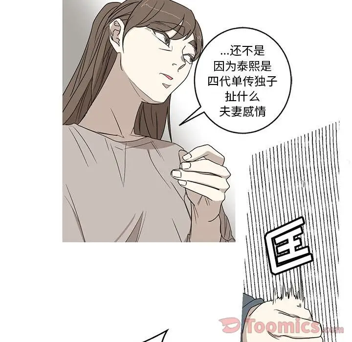 家有兔老公！第19章