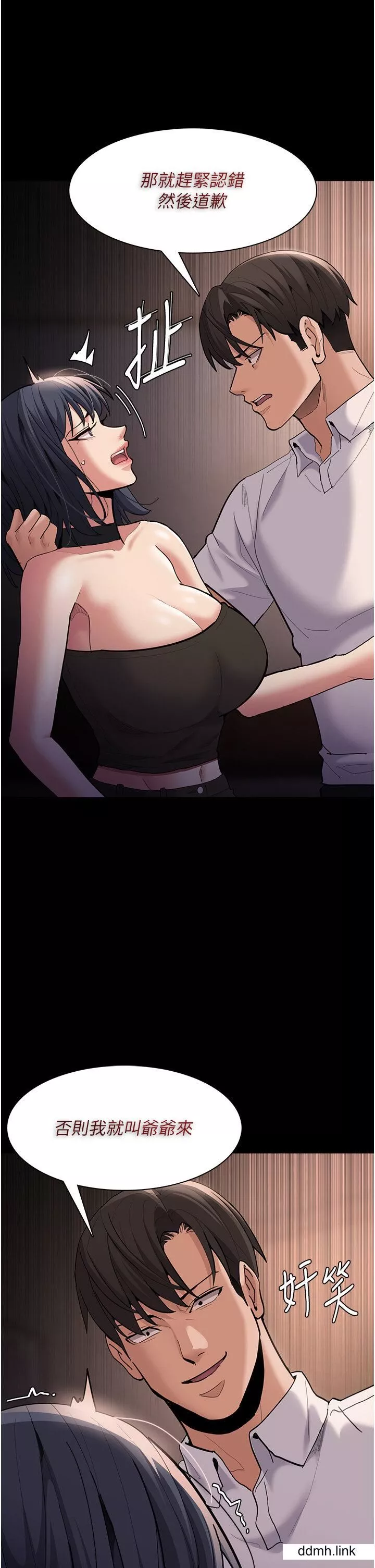 痴漢成癮第55話-吃爺爺的大肉棒囉~