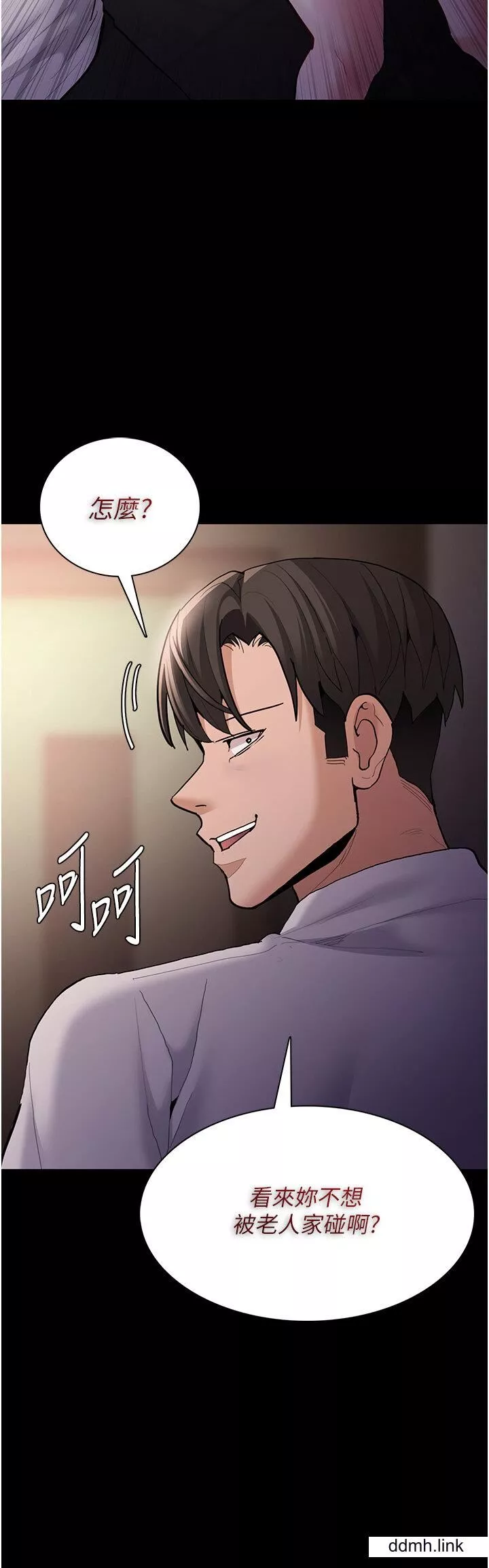 痴漢成癮第55話-吃爺爺的大肉棒囉~
