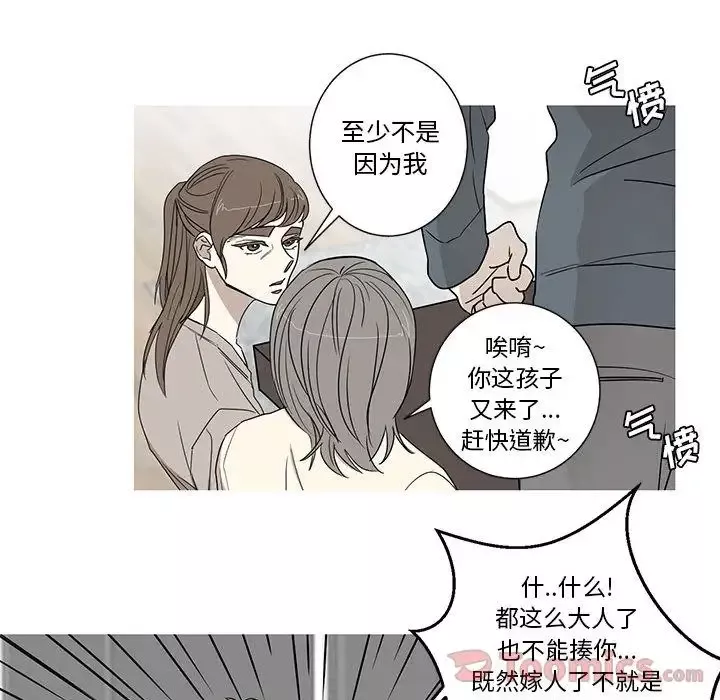 家有兔老公！-第19章 - 图片 56