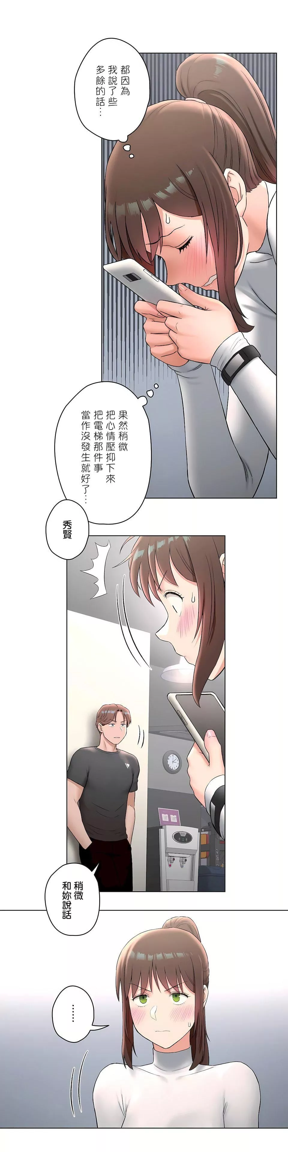 非常運動第二季60話