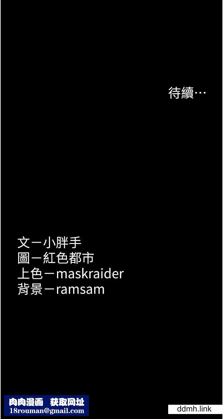 痴漢成癮第55話-吃爺爺的大肉棒囉~