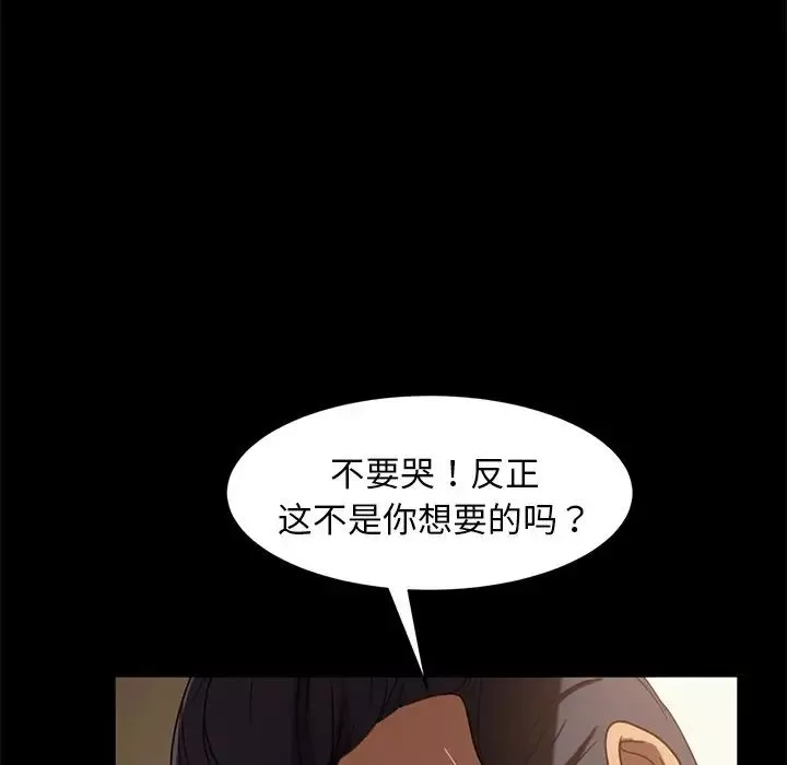 暴发户老金-第51话 - 图片 88