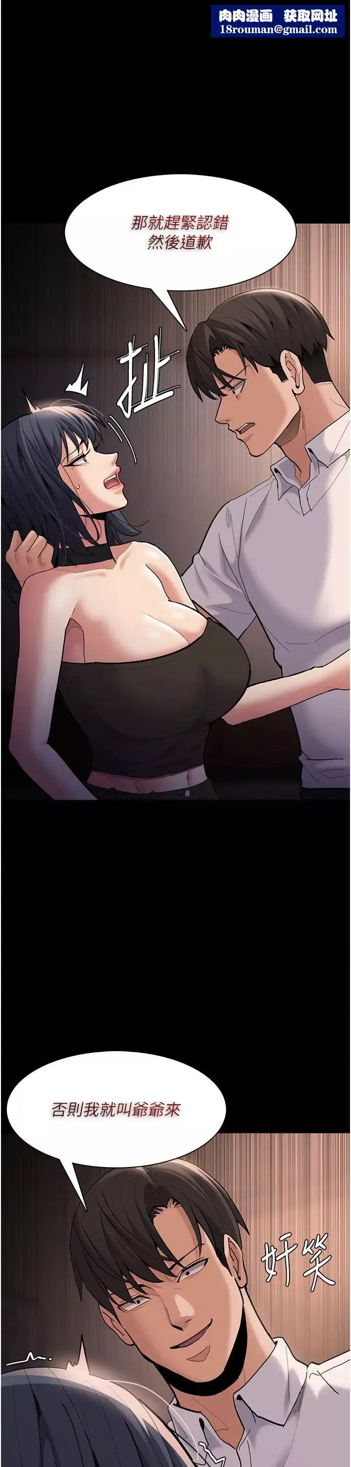 痴漢成癮第56話-響徹補習班的自慰水聲