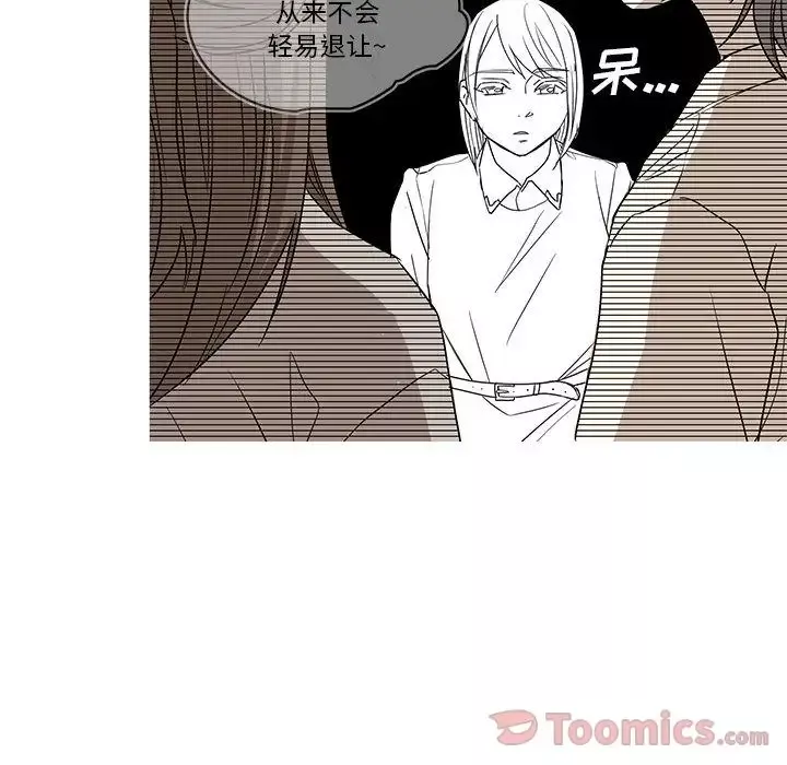 家有兔老公！-第19章 - 图片 58