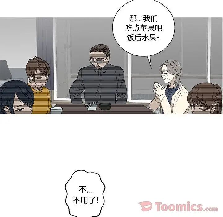 家有兔老公！第19章