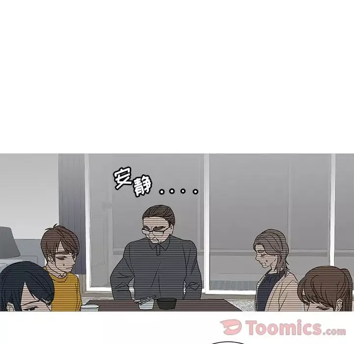 家有兔老公！-第19章 - 图片 60